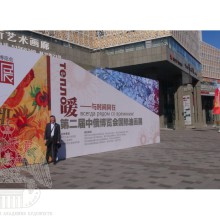 Выставка российских художников в рамках II-го Российско-Китайского ЭКСПО в Харбине (КНР)