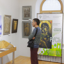 Выставка "Русь" в Амурском областном краеведческом музее